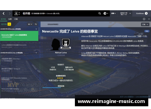 足球转会：FM模式下的球员租借策略