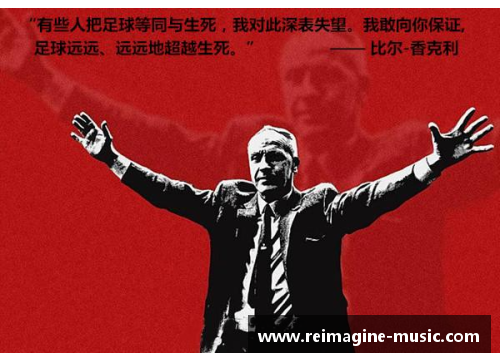 Bedimo球员：揭秘他在足球世界的光辉岁月