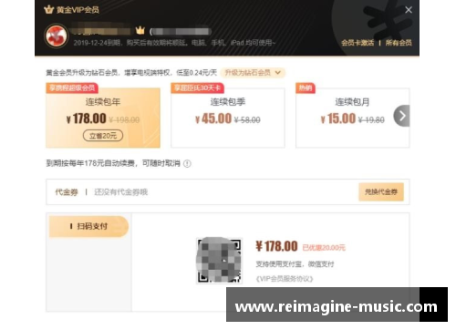 欧洲杯在爱奇艺观看是否需购买会员？